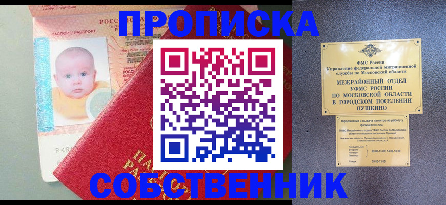 временная регистрация в Тарко-Сале