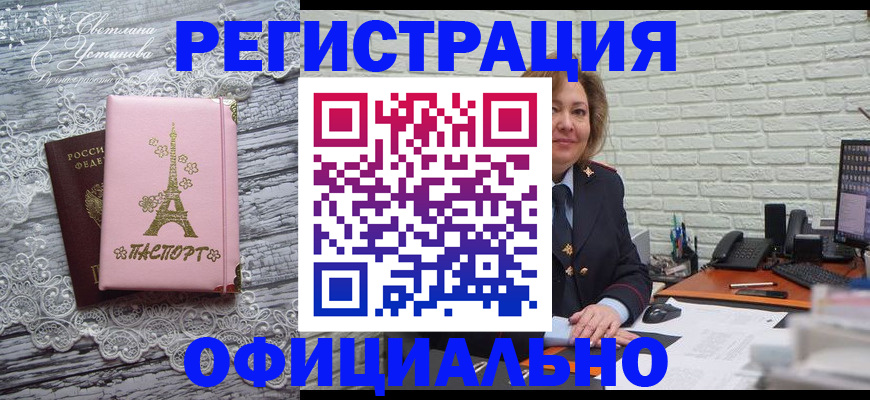 временная регистрация для школы в Тарко-Сале