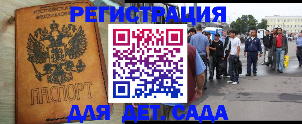 прописка иностранных граждан в Тарко-Сале